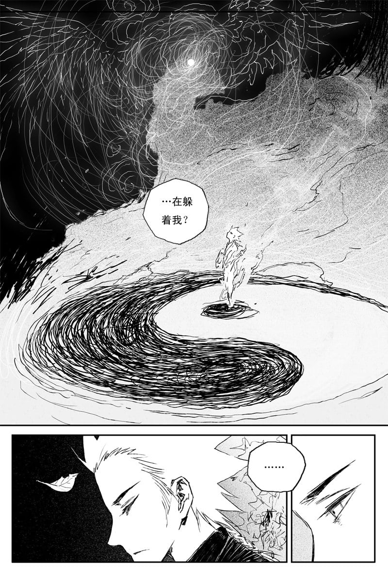 邪魔外道 - 第68話 蝶變（下） - 2