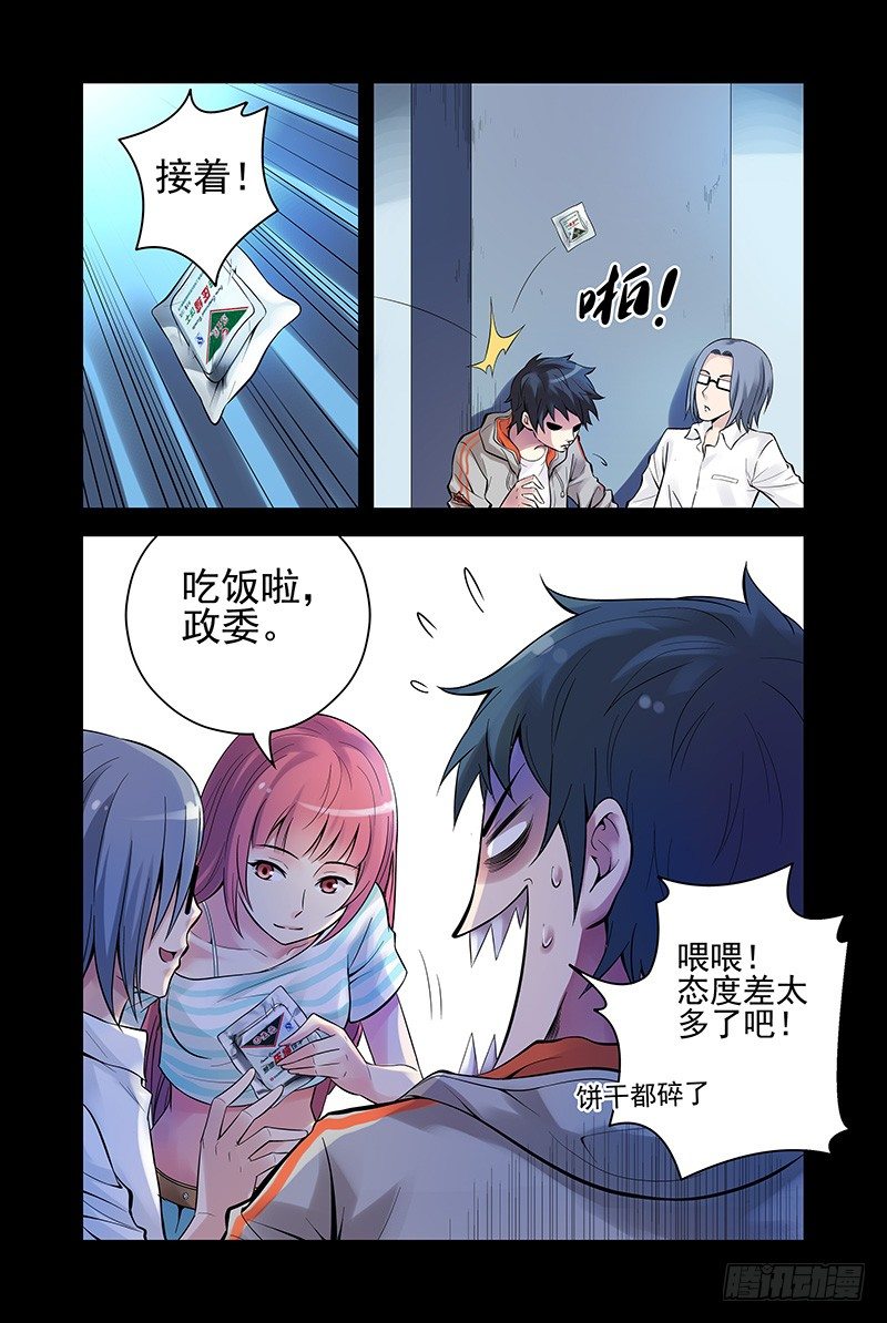 血色蒼穹（舊） - 24.星宿 - 1