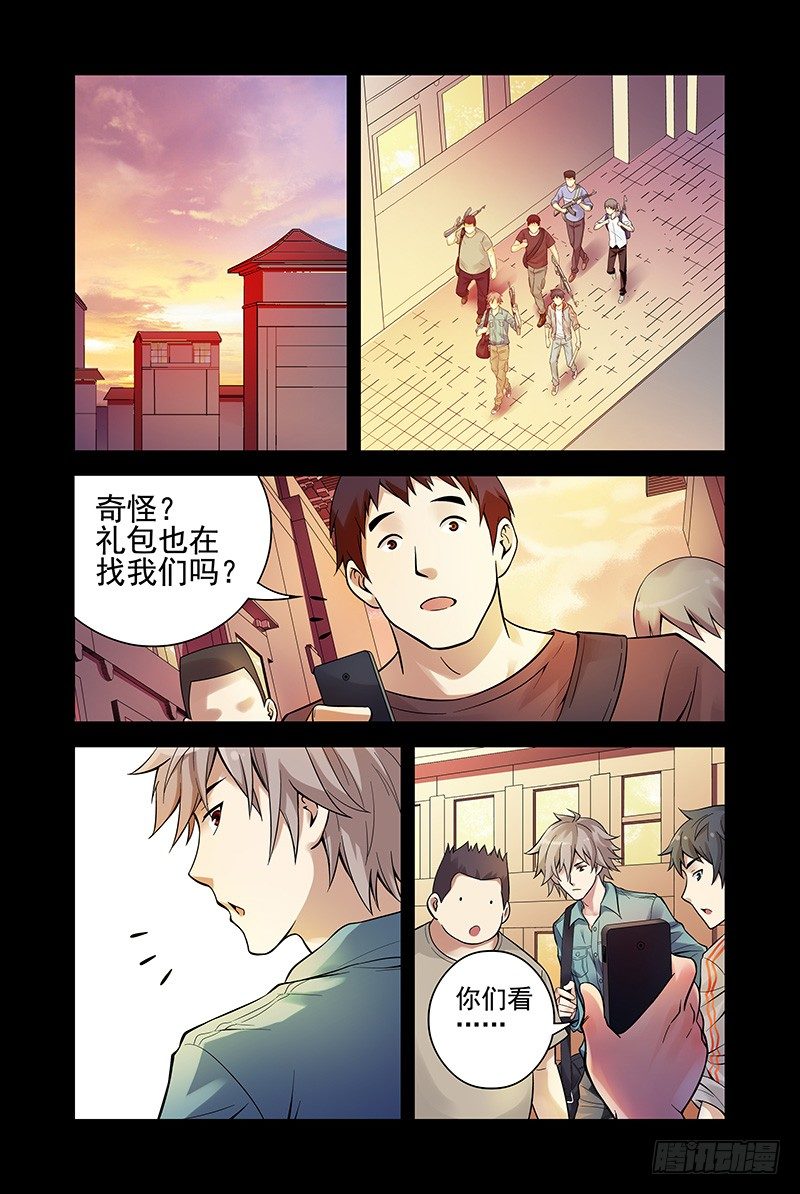 28 遭遇劲敌 血色苍穹 包子漫画