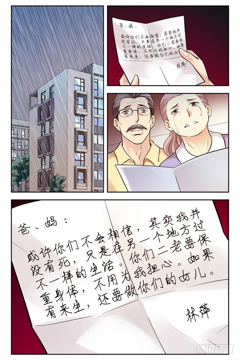 血色蒼穹 - 106.訣別。 - 1