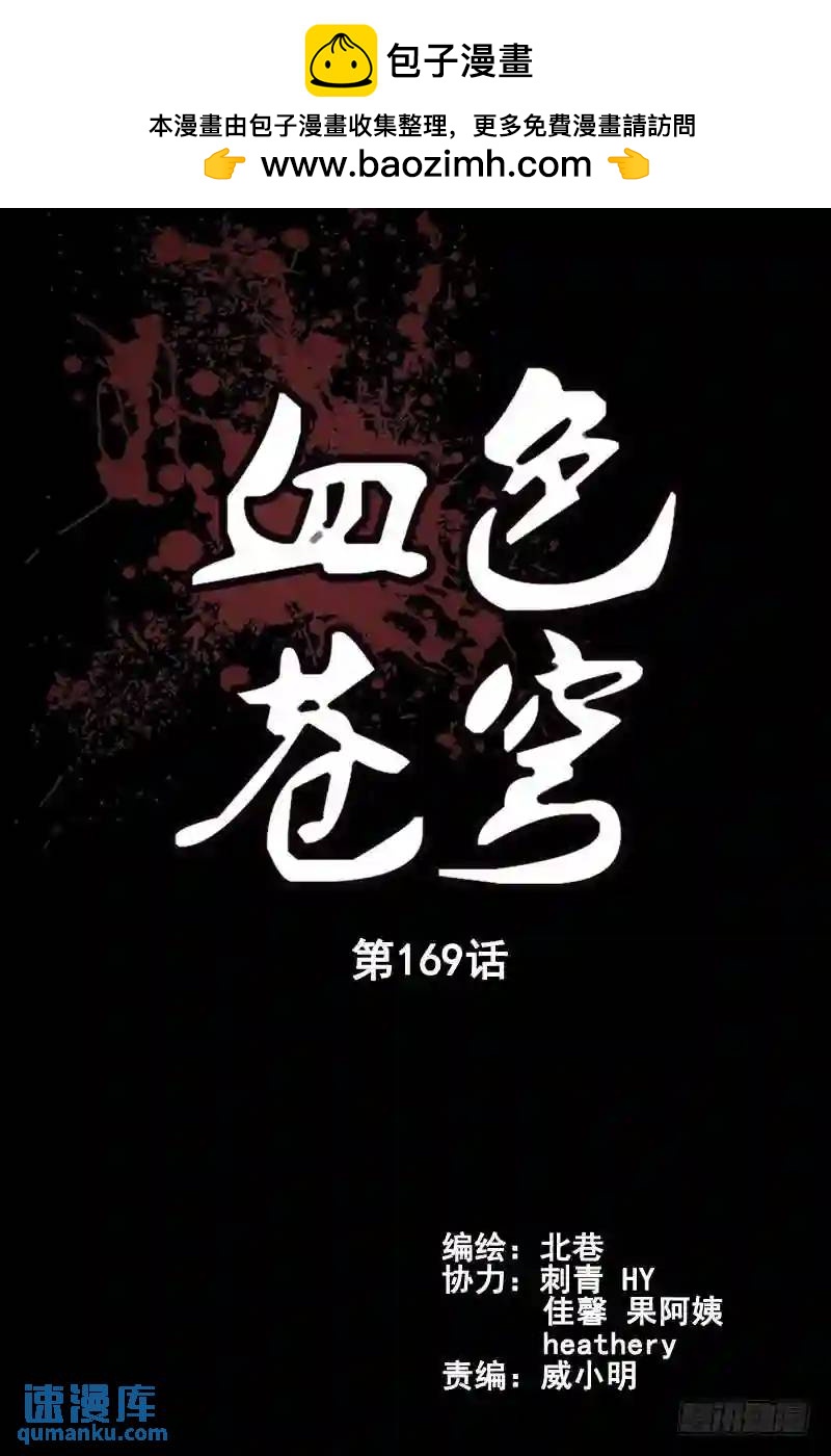 血色蒼穹 - 169.真正的蟻后 - 2