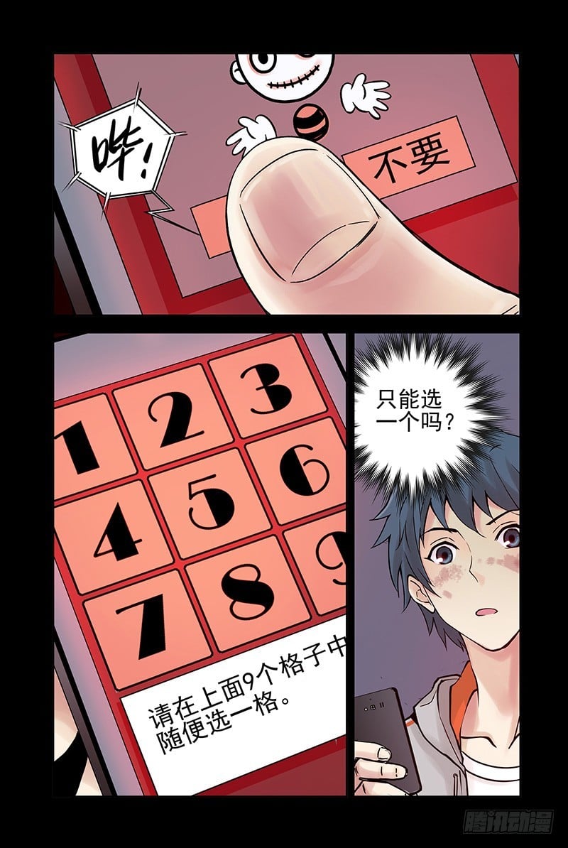 血色蒼穹 - 10.互殺！ - 1