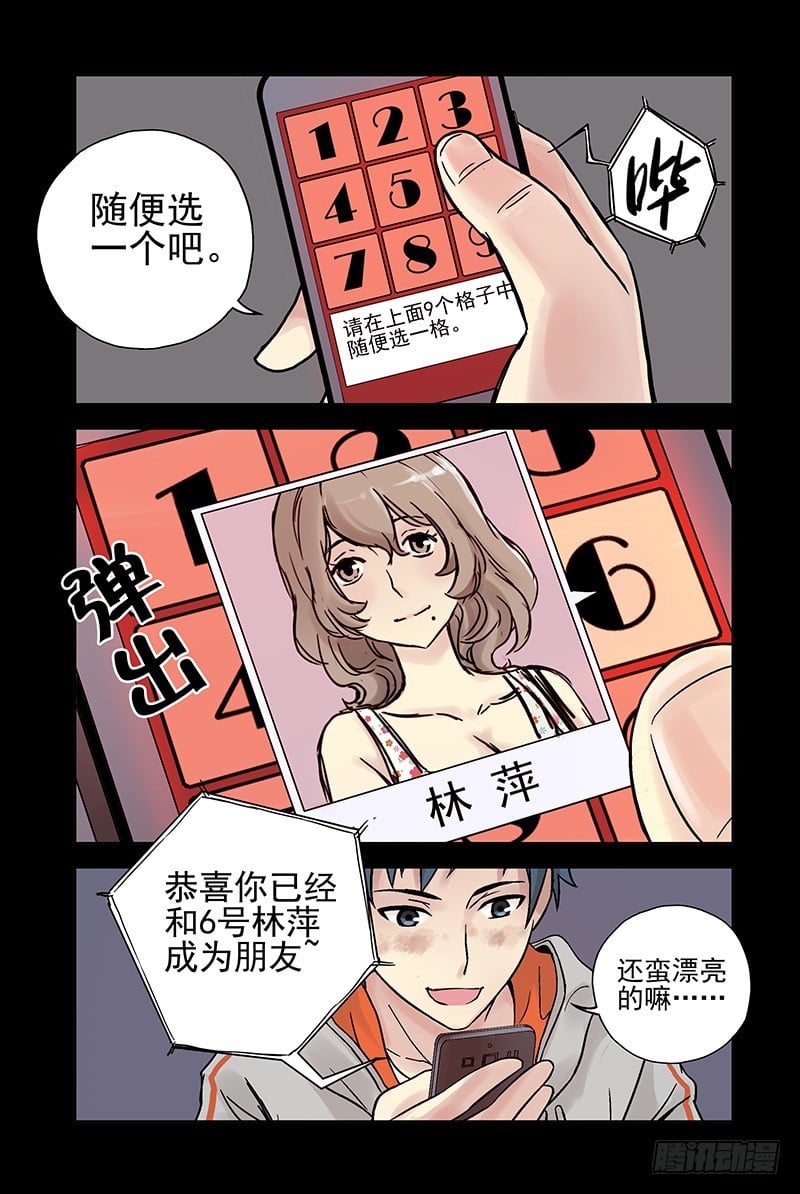 血色蒼穹 - 10.互殺！ - 2