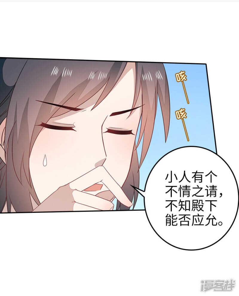 邪王神妃：醫手遮天 - 23-晨練 - 2