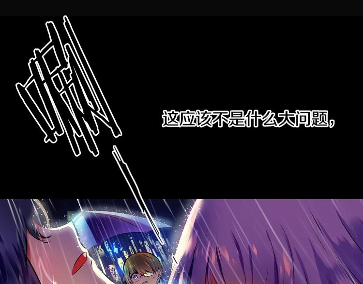 血族的誘惑 - 第1話 恐女症(1)(1/2) - 3