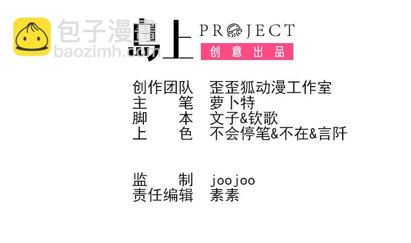 血族男神別咬我 - 第240話 你怎麼還沒來(1/2) - 2