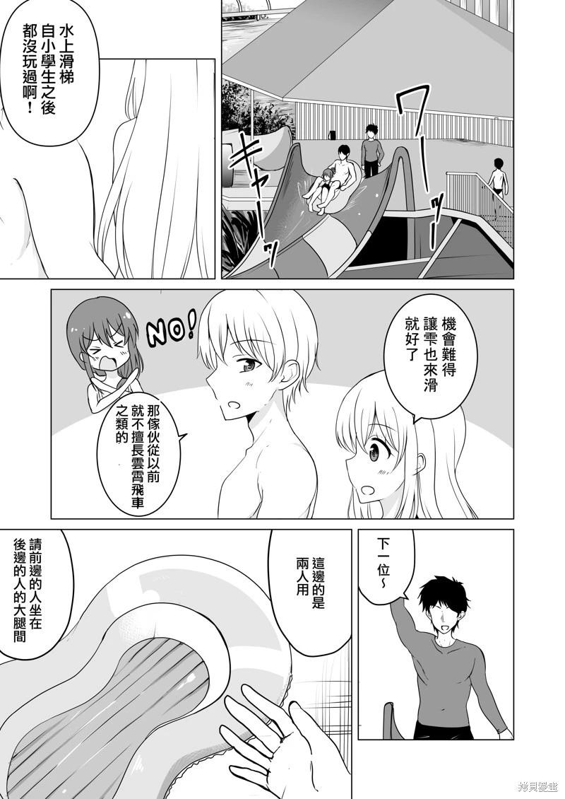 喜歡ts的男孩子ts之後全力扮演理想的ts孃的事情 - 第18話 - 1