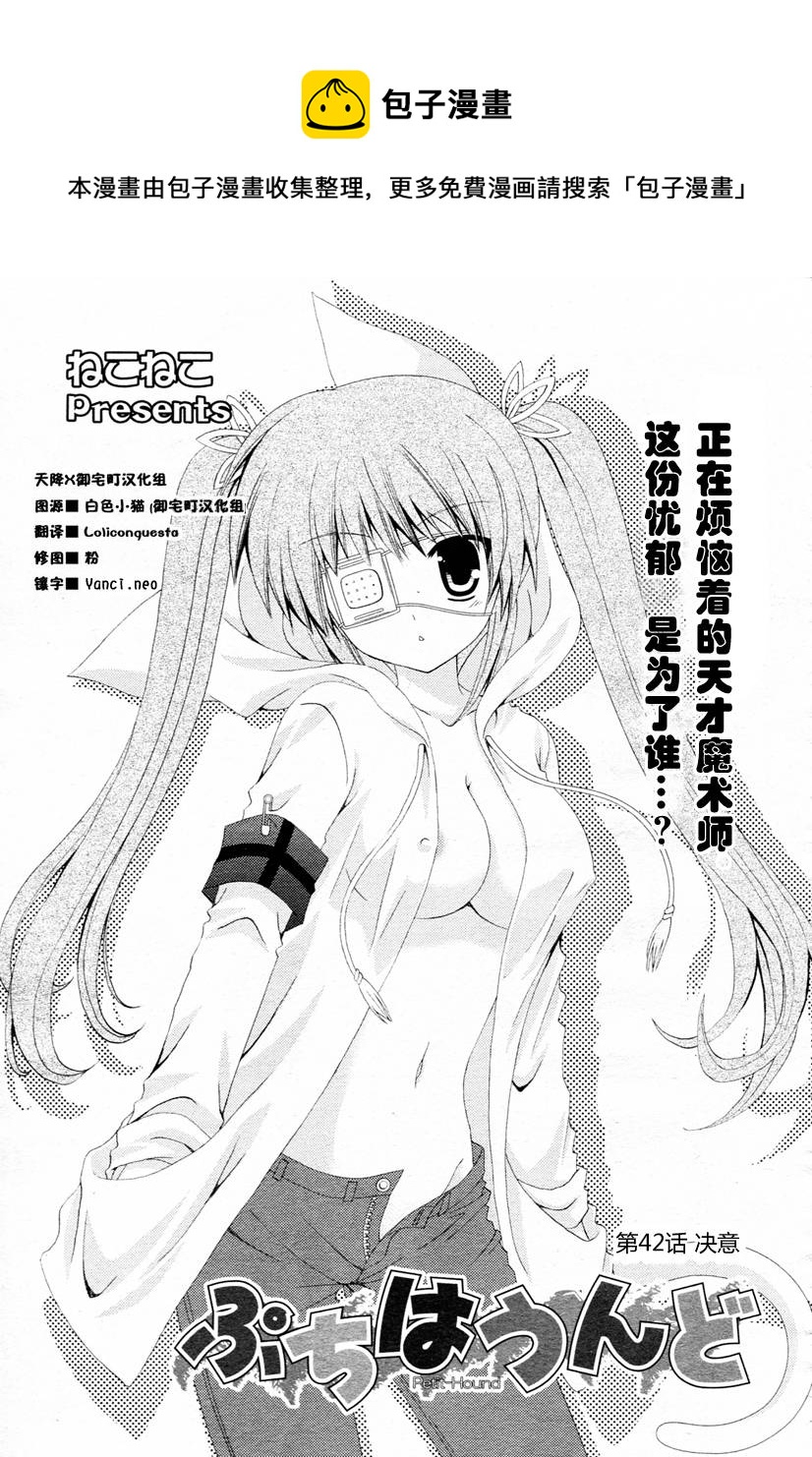 獵魔師養成班 - 第42話 - 1