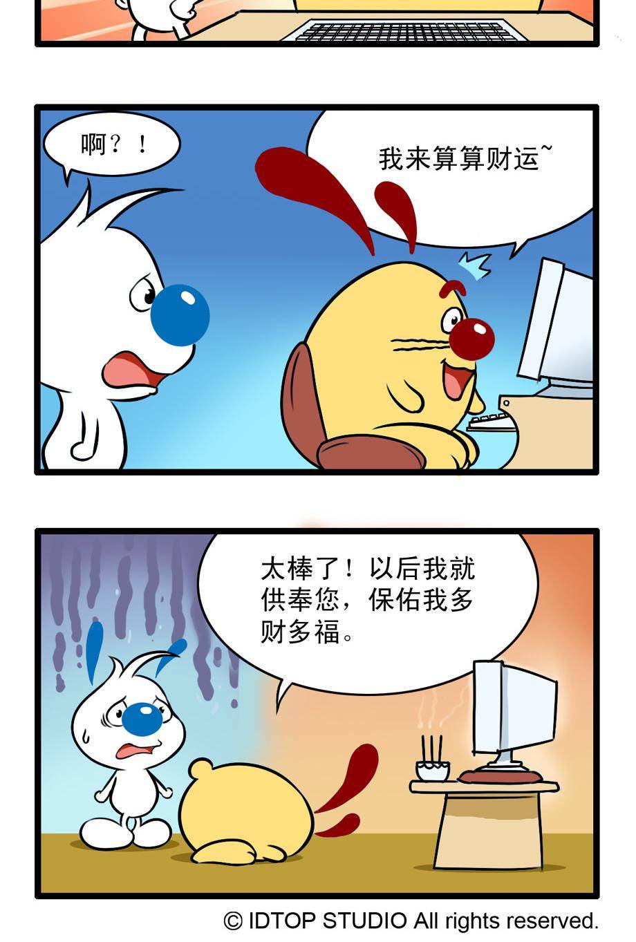 辛巴狗四格漫畫 - 四格52 - 2