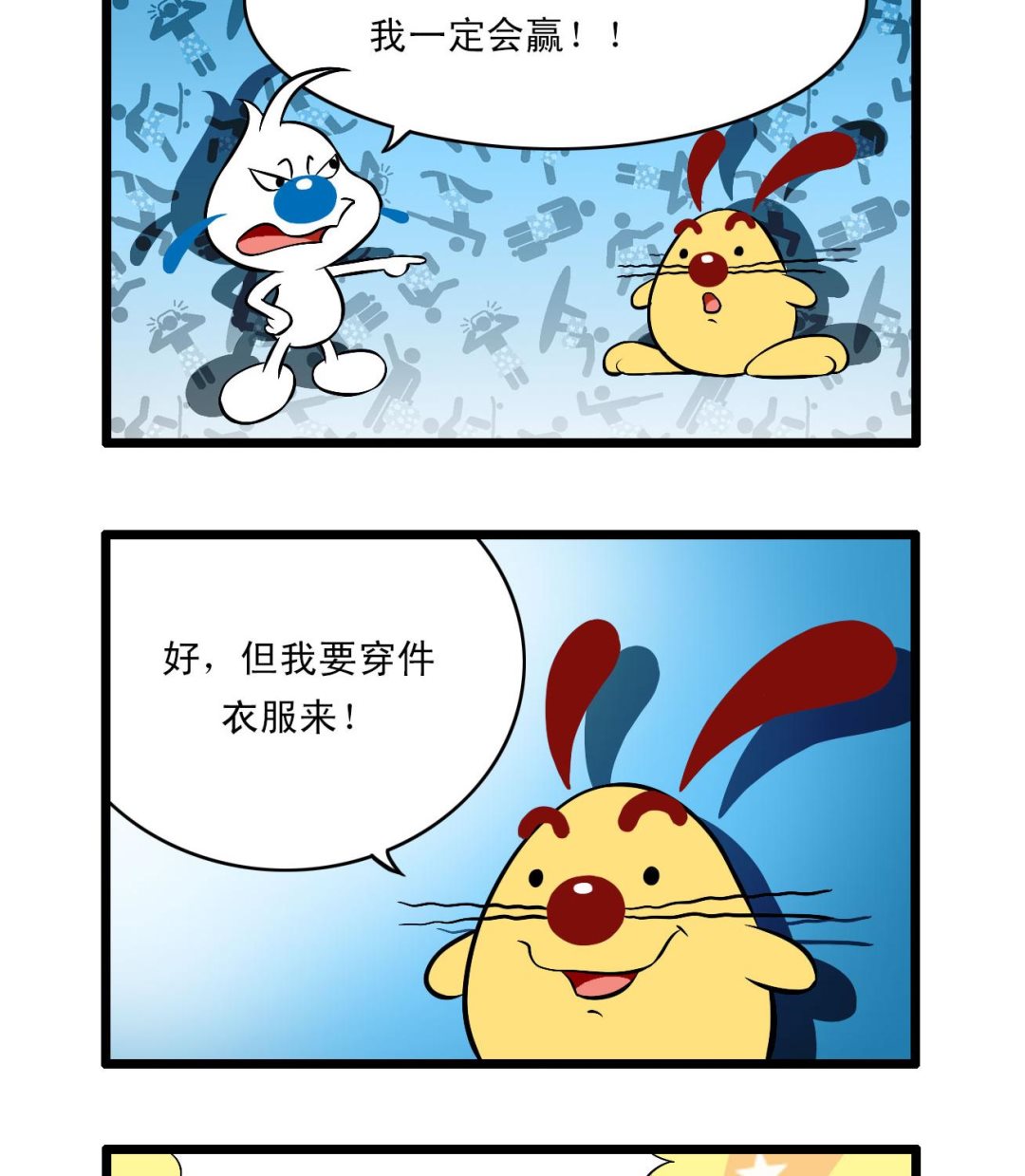 辛巴狗四格漫畫 - 四格60 - 2