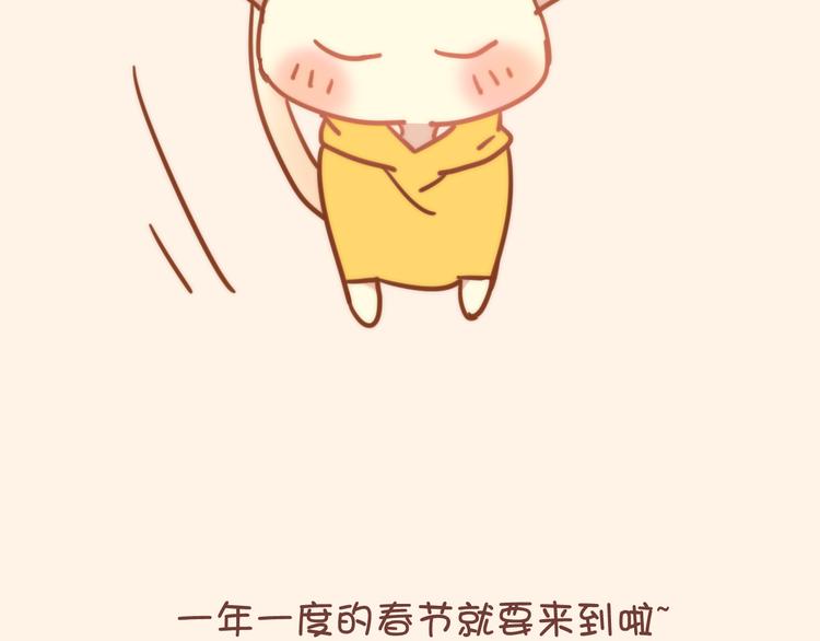 新春特輯 - 湖南的春節(1/2) - 3
