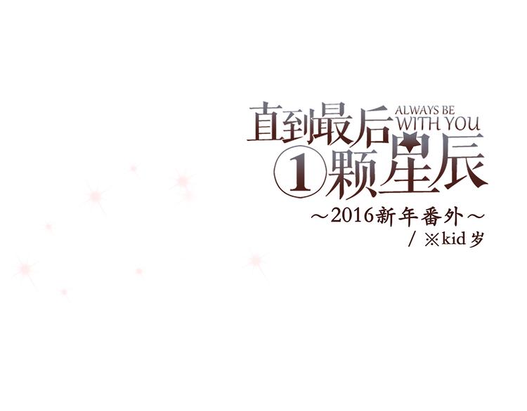 新春特輯 - 新春特輯 見到你太好了(1/5) - 1