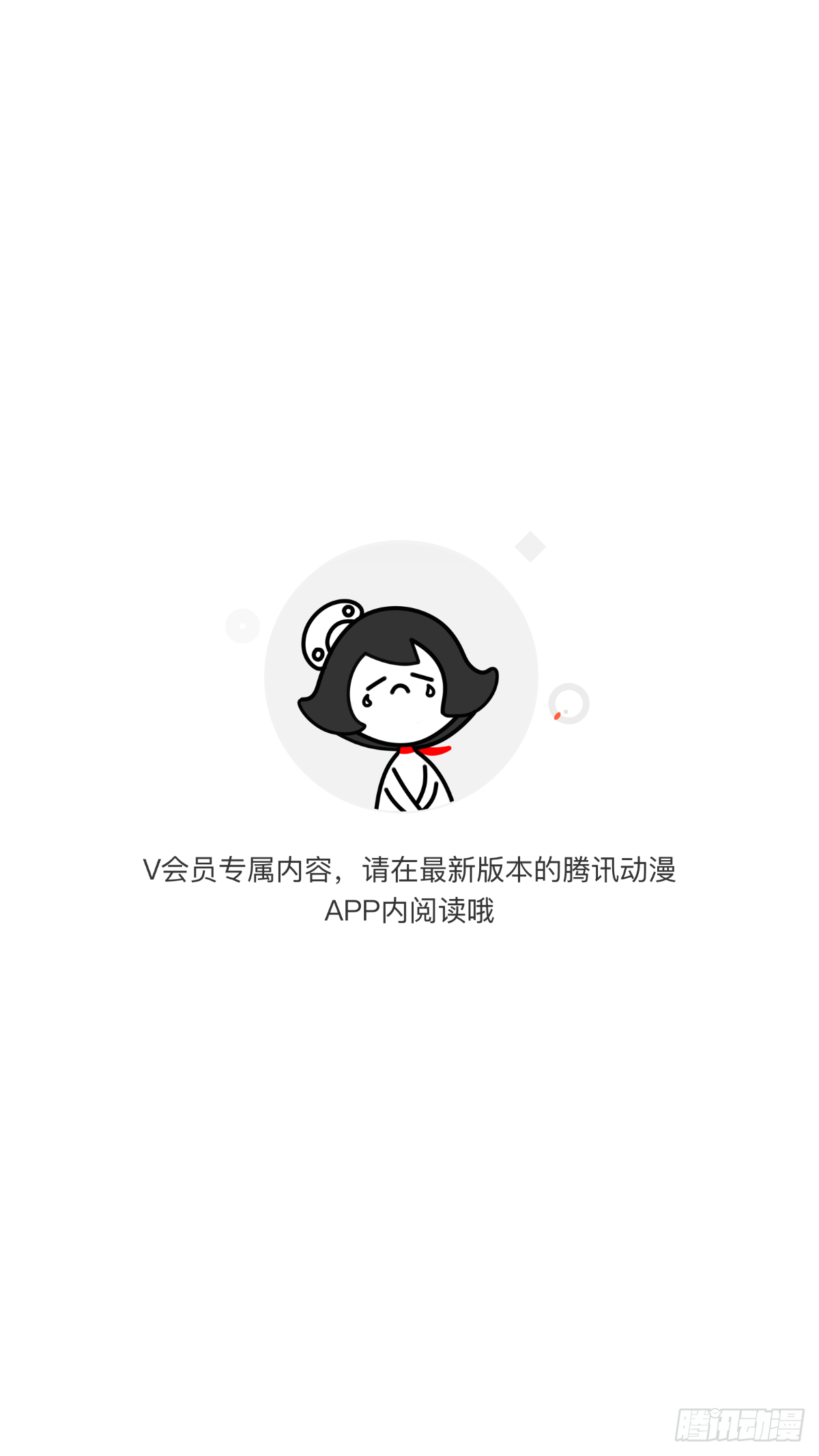 心動的聲音 - 讓人羞羞的回憶（上） - 1