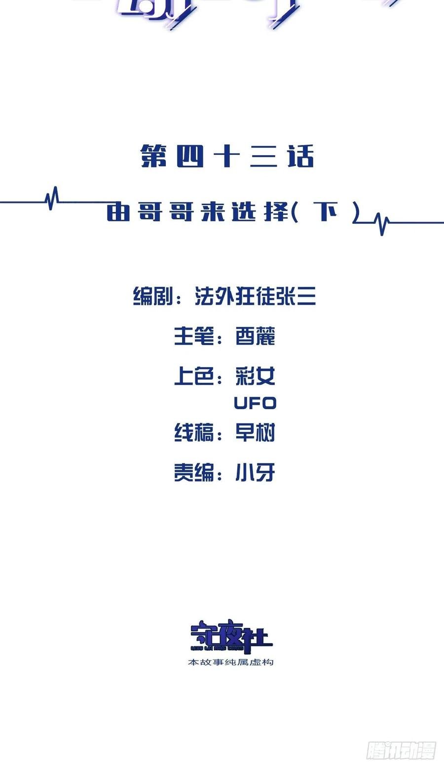 心動的聲音 - 由哥哥來選擇（下） - 2