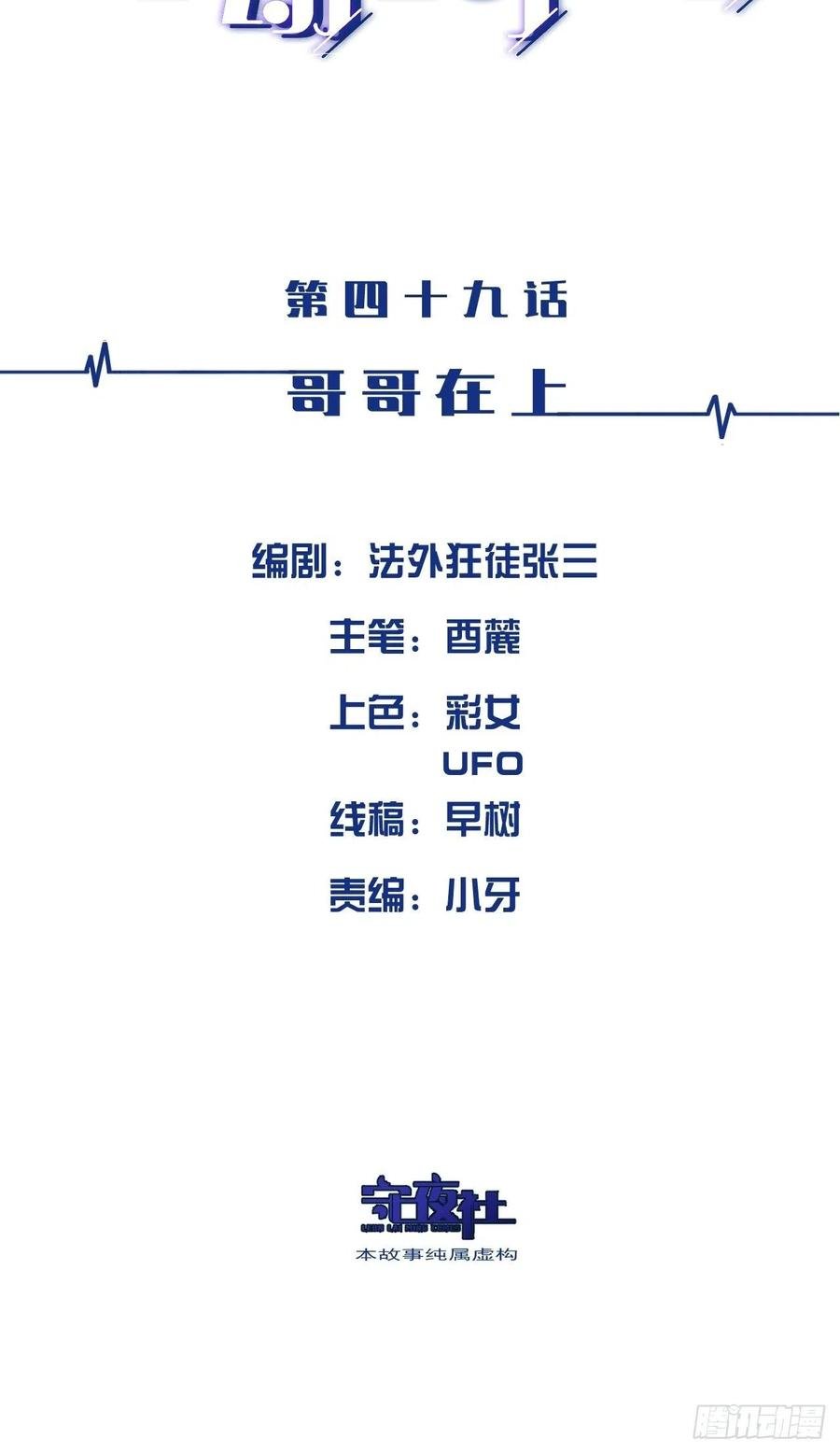 心動的聲音 - 哥哥在上 - 2