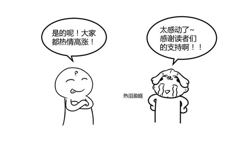 獵能者（獵能者·獵能學院） - 入學名單公佈啦 - 3