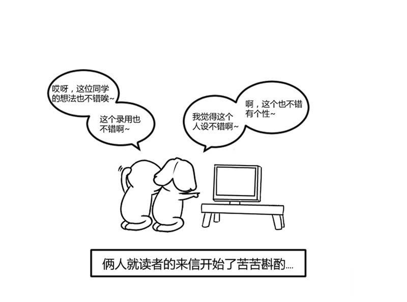獵能者（獵能者·獵能學院） - 入學名單公佈啦 - 4