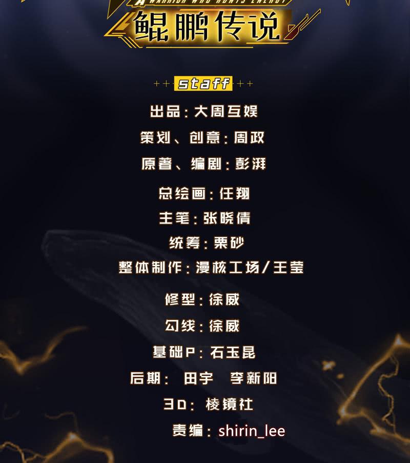 獵能者（獵能者·獵能學院） - 黃昏組織再現(1/2) - 2