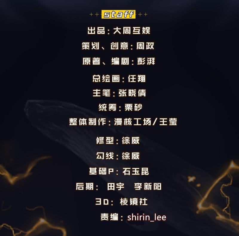 獵能者（獵能者·獵能學院） - 考試倒計時 - 2