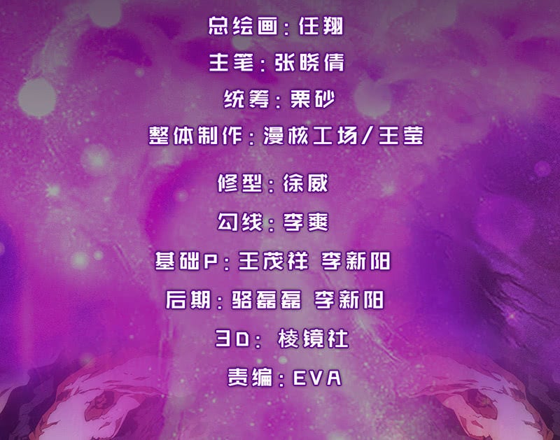 獵能者（獵能者·獵能學院） - 醜小鴨的逆襲(1/2) - 3