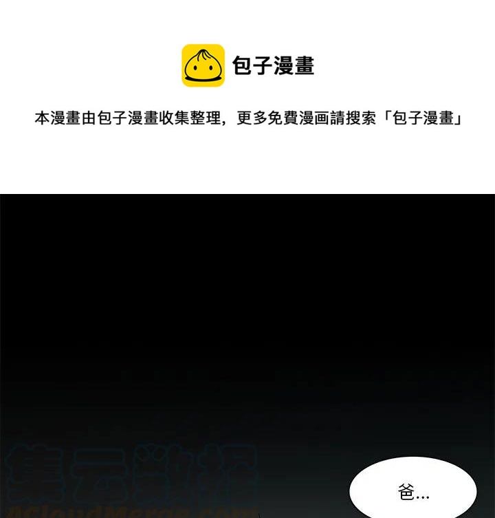 星塵救援隊 - 68(1/3) - 1