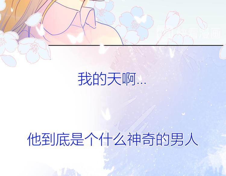 星辰於我 - 第24話 童年下(1/3) - 2
