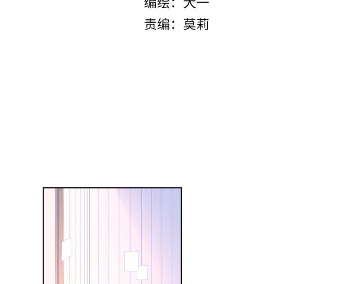 星辰於我 - 第56話 彌羽秋(1/2) - 3