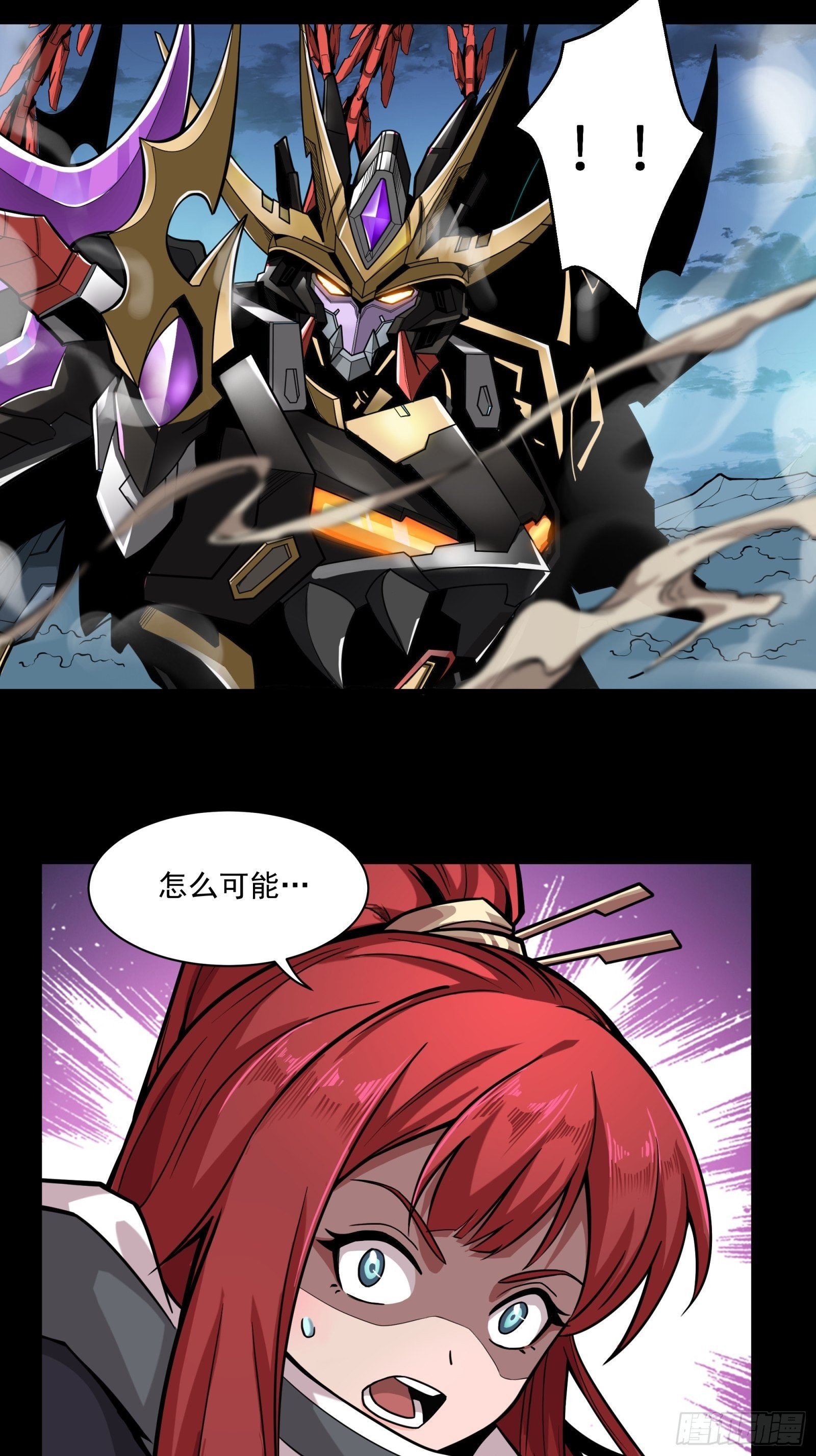星甲魂將傳 - 019話 兩個呂布 - 2