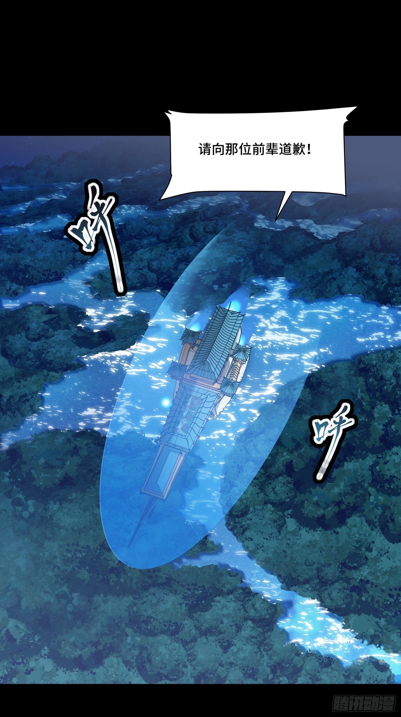 星甲魂將傳 - 070話一支燃星曲(1/2) - 2
