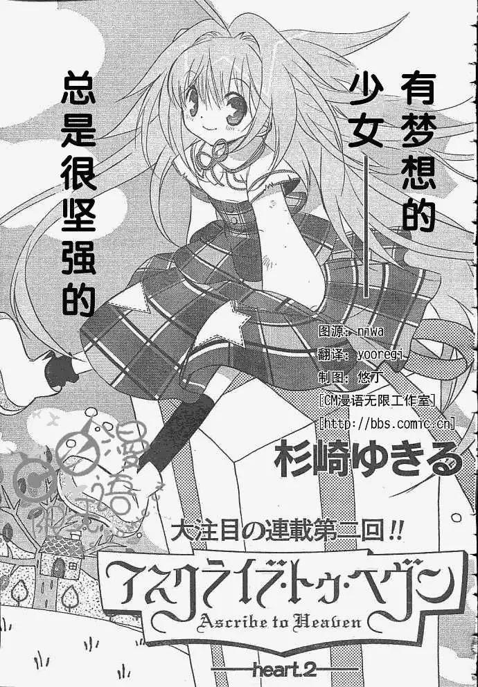 星空童話 - 第002回 - 1