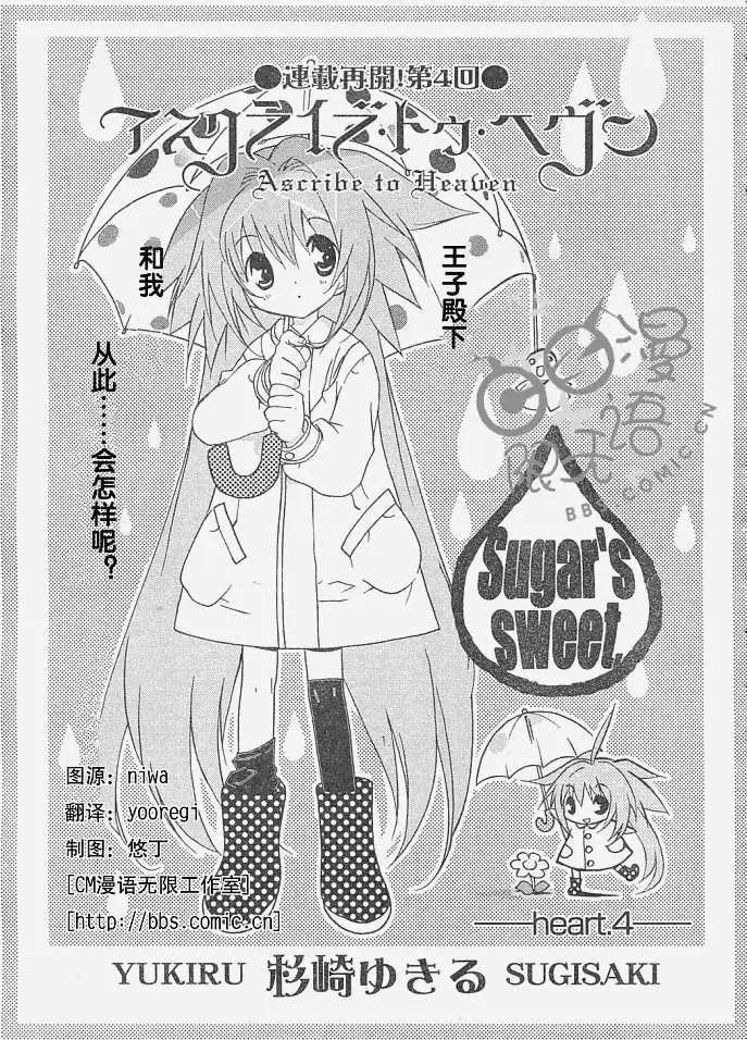 星空童話 - 第004回 - 1