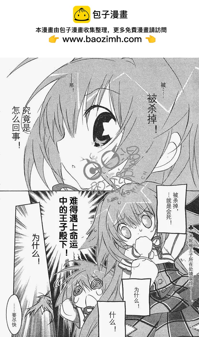 星空童話 - 第004回 - 2