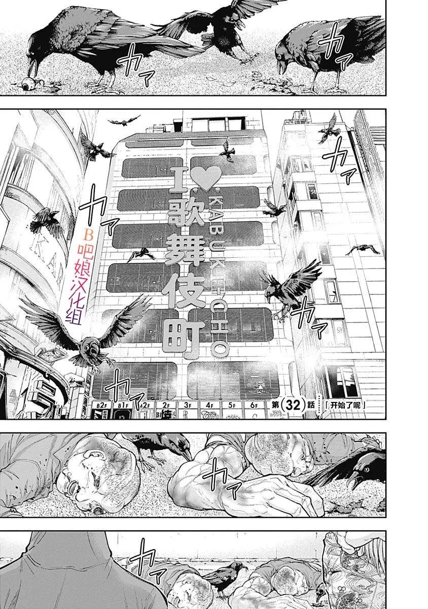 性色戰記 - 第32話 - 1