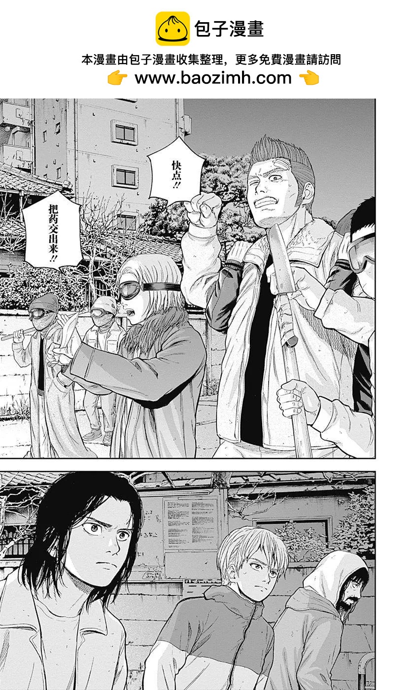 性色戰記 - 第54話 - 2
