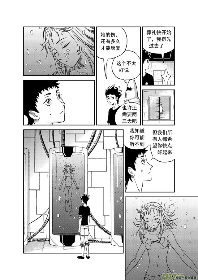 星STAR - 173 第一百五十話 希爾斯的承諾 - 2