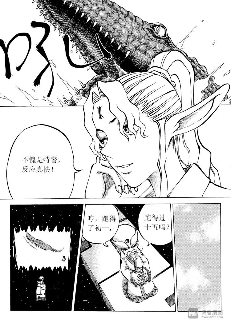 第16话水面危机 星star 包子漫画