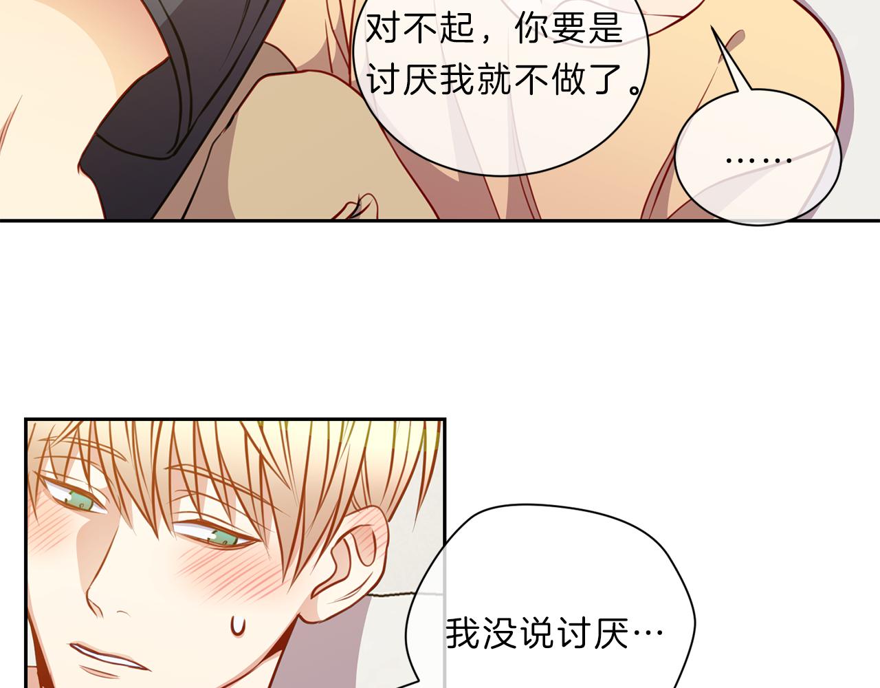 新光高中學生會顧問 - 第39話  彼此初戀(2/2) - 3