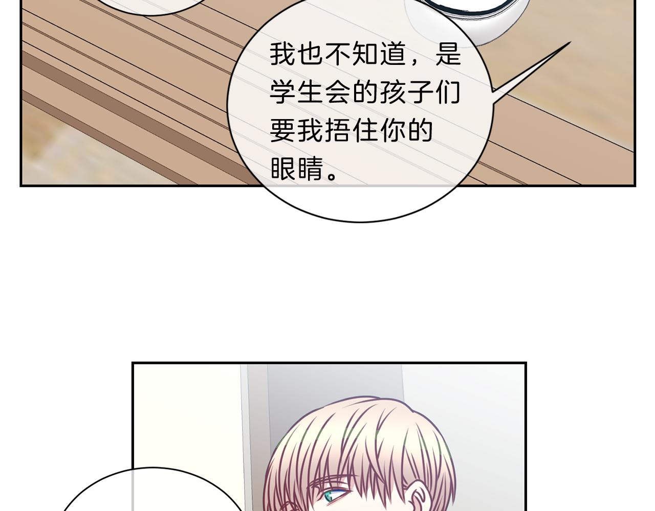 新光高中學生會顧問 - 第47話  前行(2/2) - 1