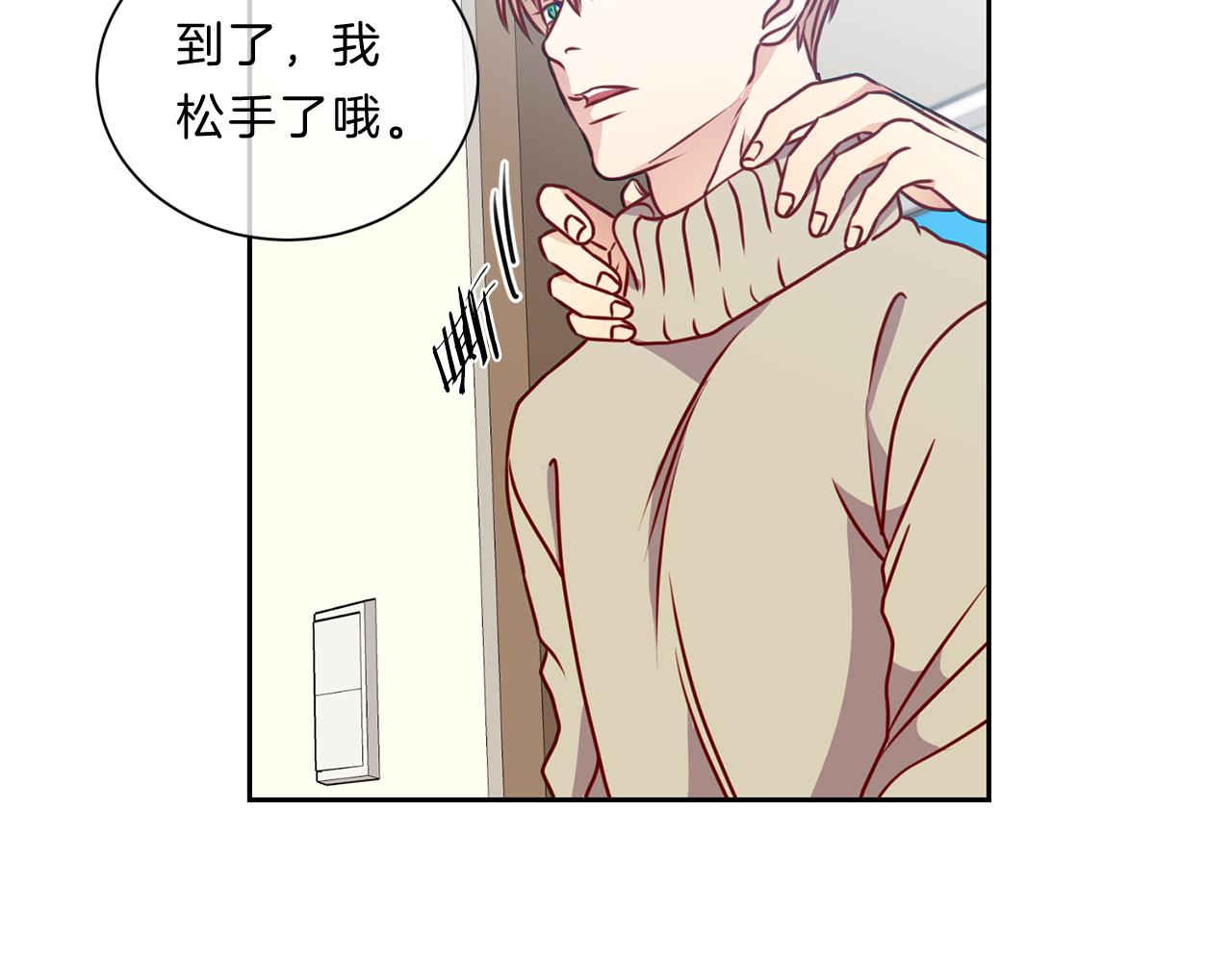 新光高中學生會顧問 - 第47話  前行(2/2) - 2