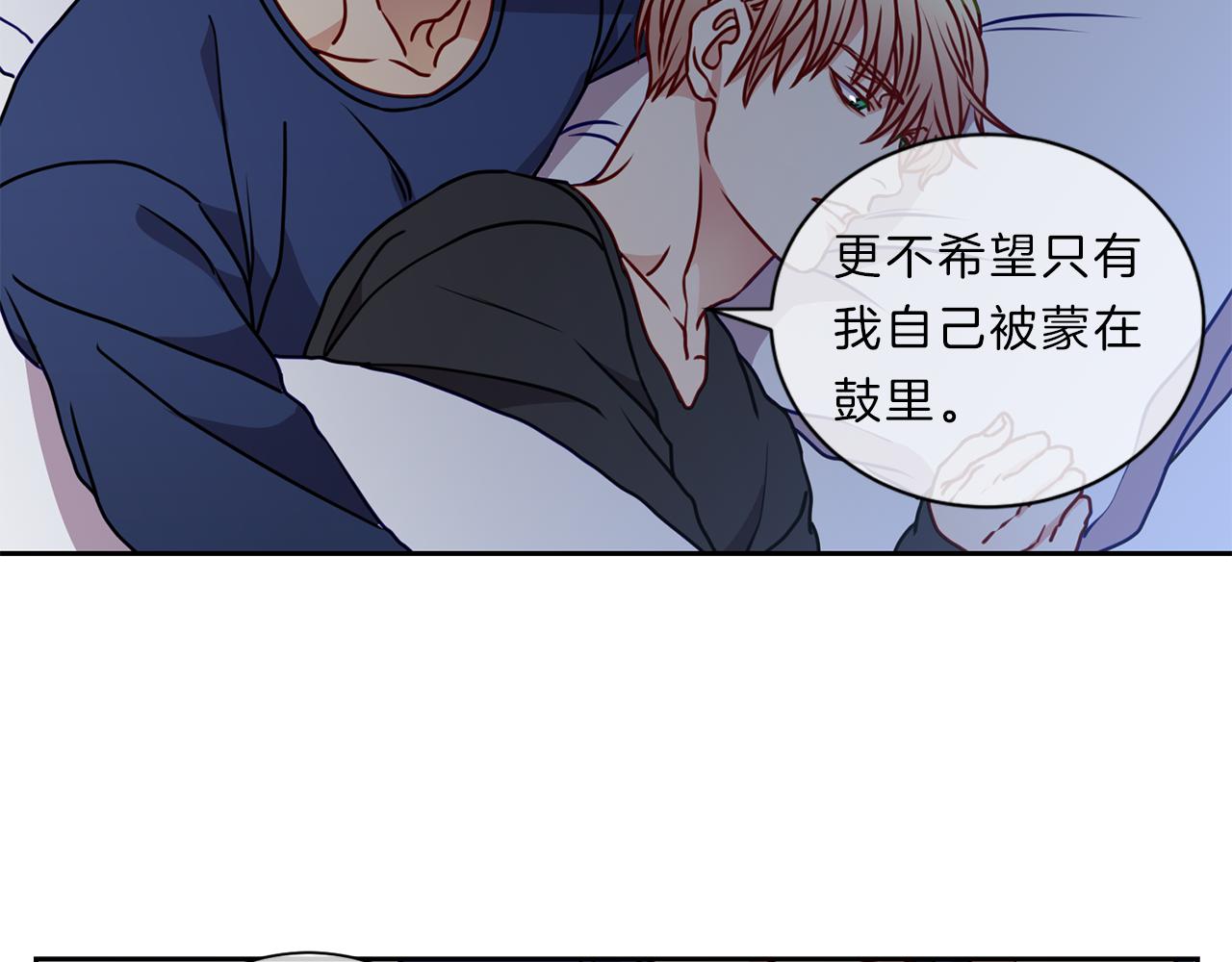 新光高中學生會顧問 - 番外五  誤會(2/2) - 1