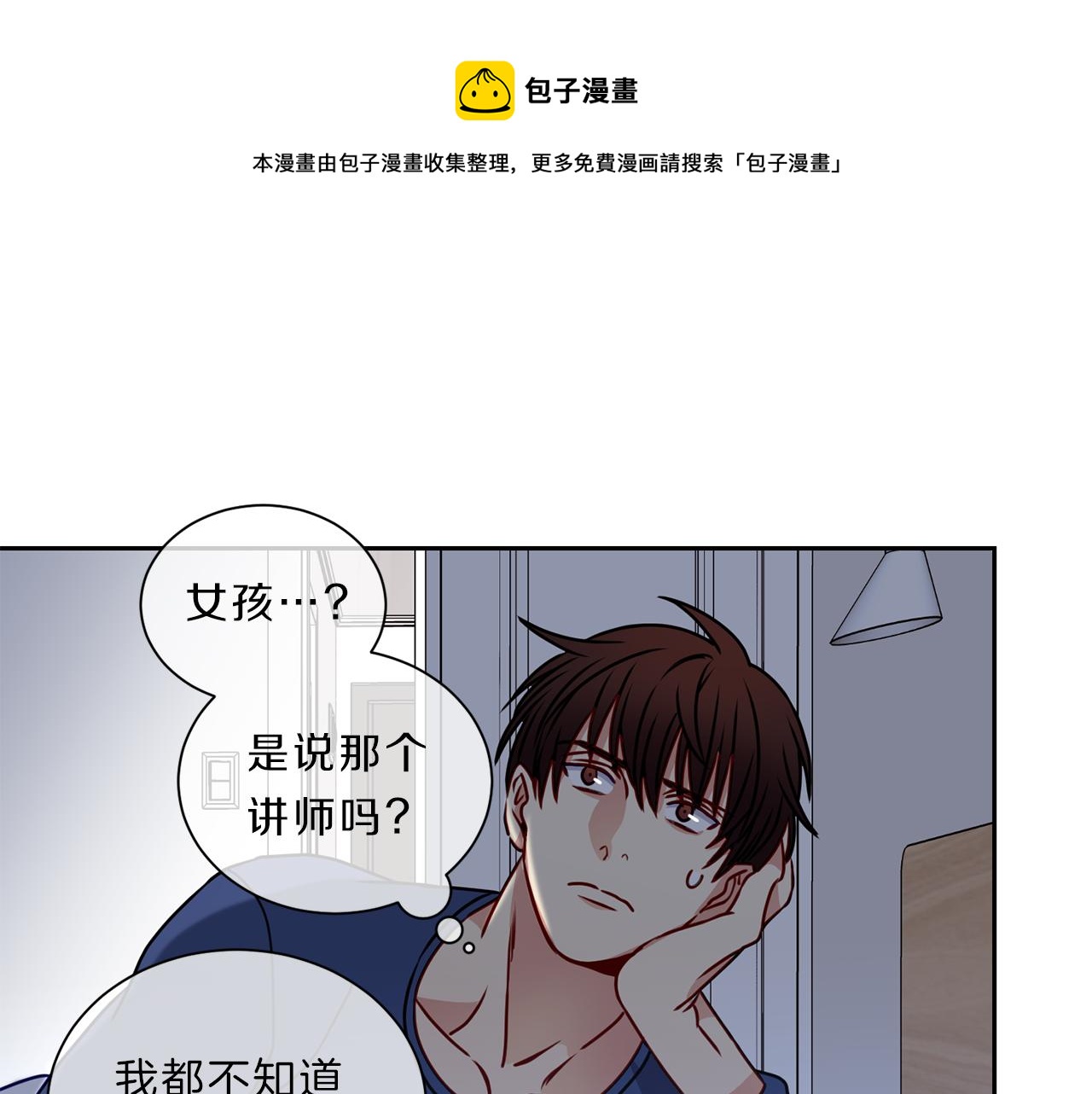 新光高中學生會顧問 - 番外五  誤會(2/2) - 3