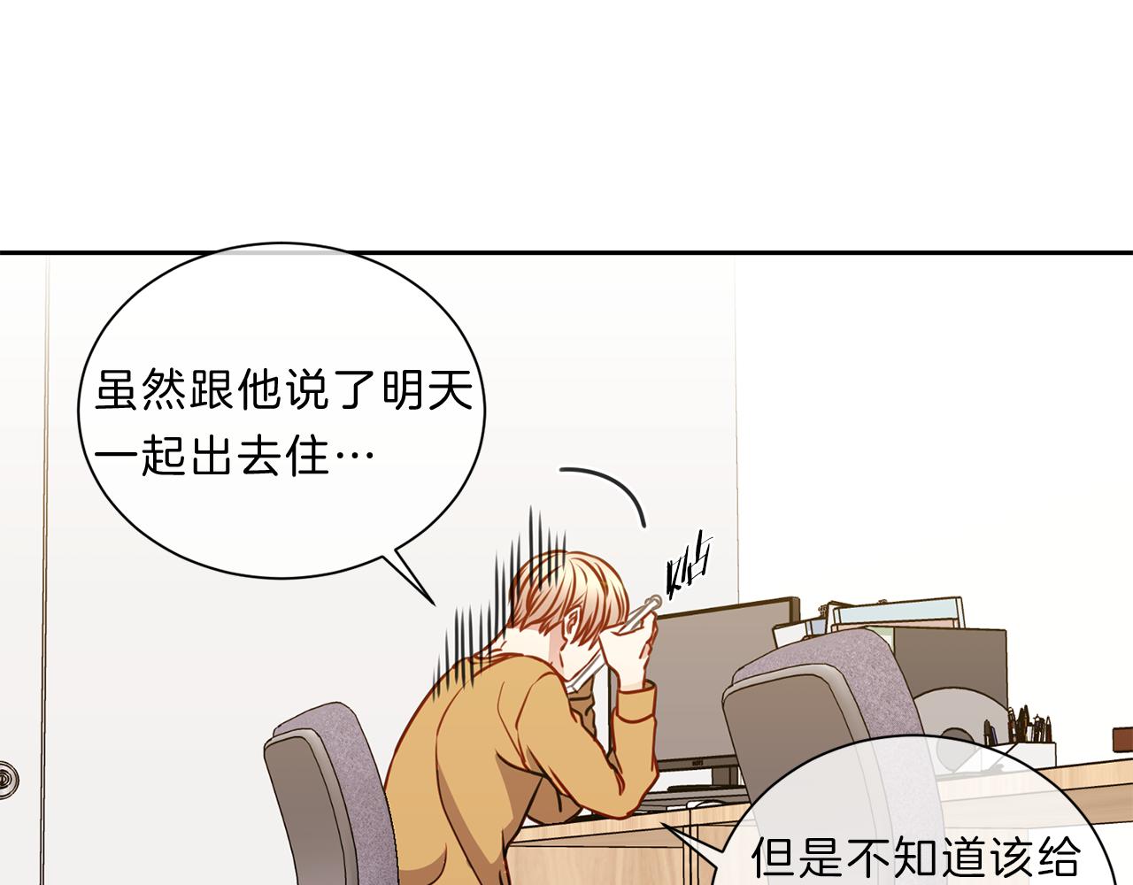 新光高中學生會顧問 - 番外七  生日(1/2) - 4