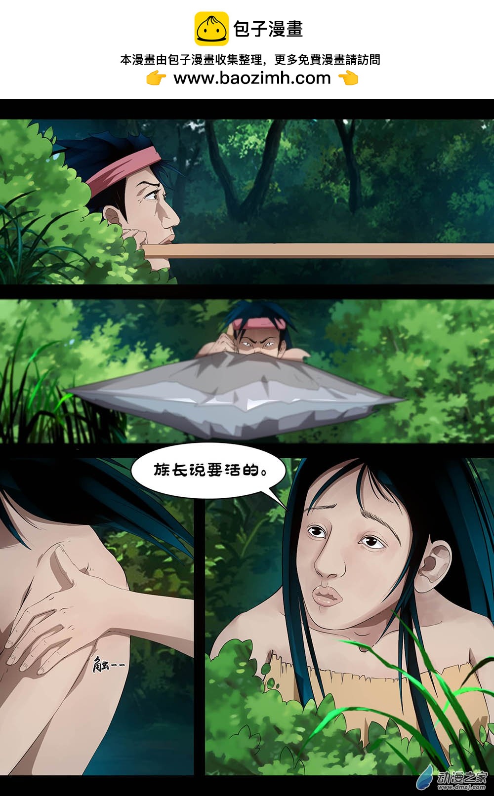 心故事 - 12 先有雞先有蛋 - 2