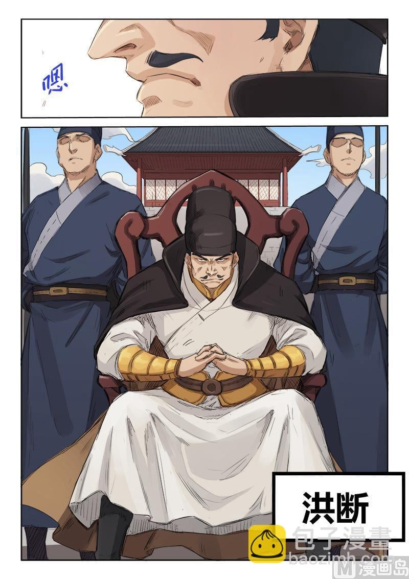星武神訣 - 第138話 神禁軍 - 2