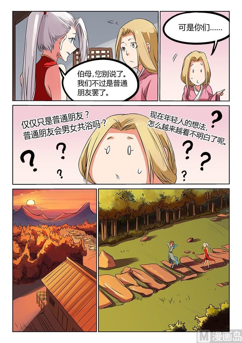 星武神訣 - 第166話 你們難道不準備結婚？ - 2