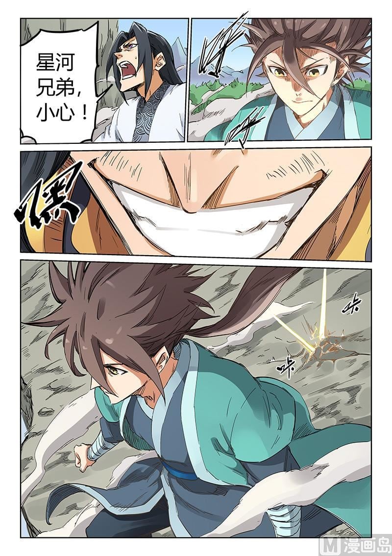 星武神訣 - 第186話 躲開不了！ - 2