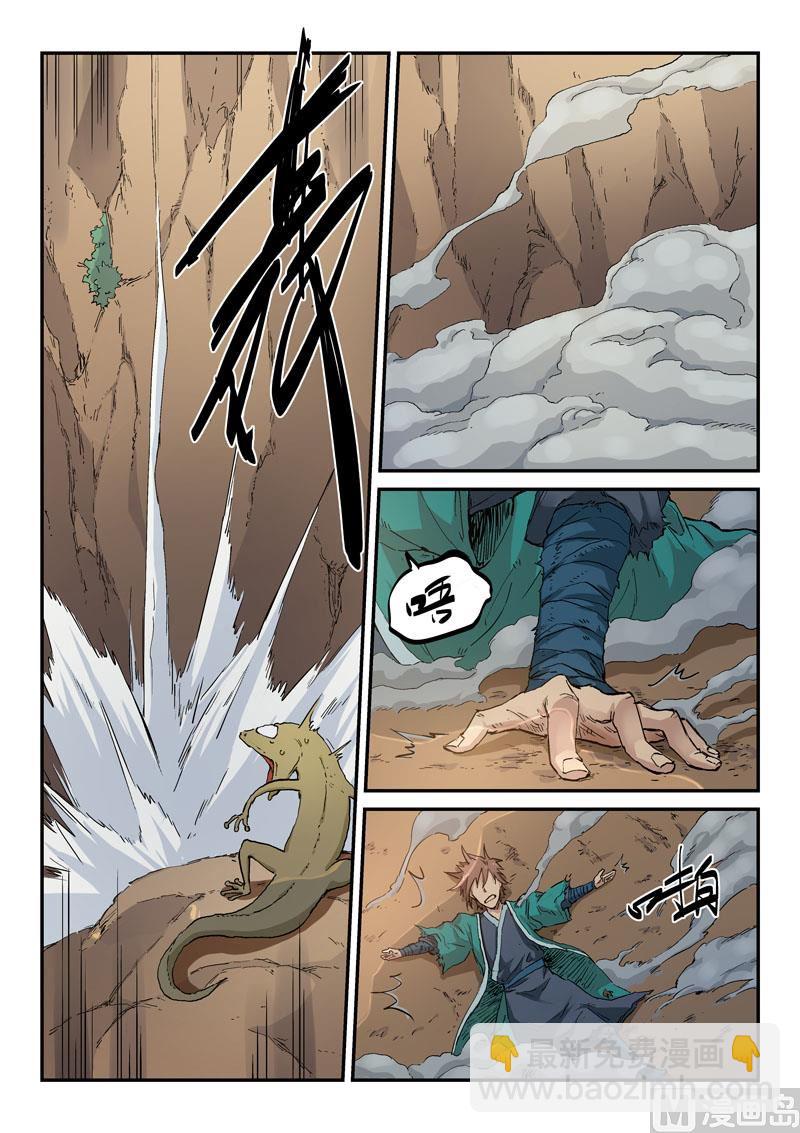 星武神訣 - 第321話 - 2
