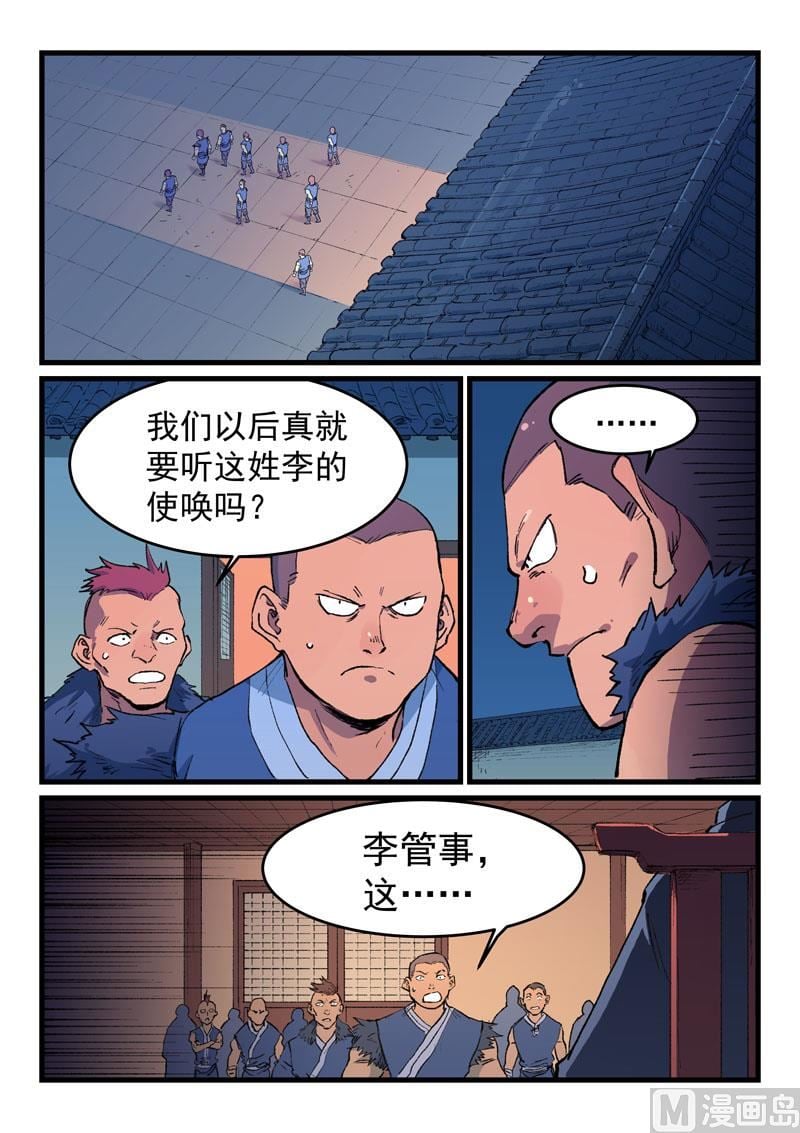 星武神訣 - 第469話 - 1