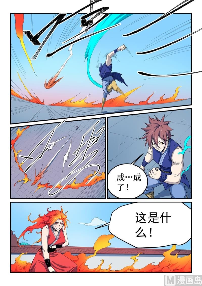 星武神訣 - 第529話 - 2