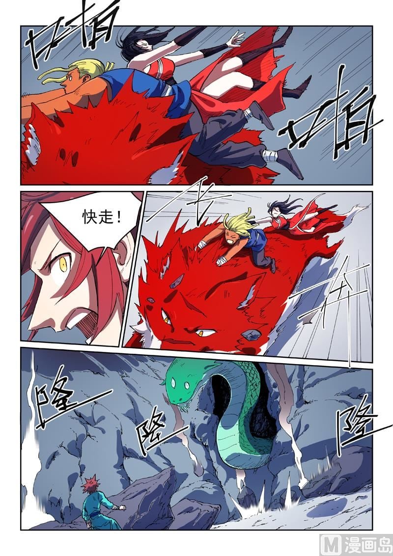 星武神訣 - 第555話 - 2